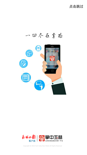 掌中玉林(玉林新闻网)