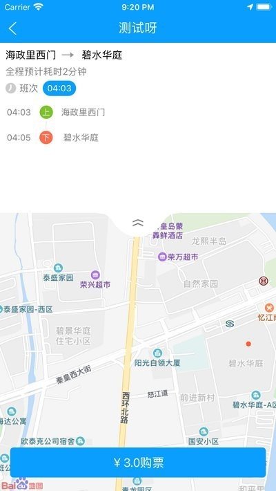 秦皇岛定制公交