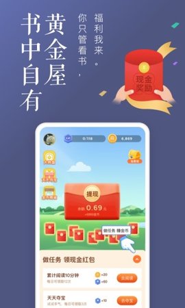 饭团追书免费版