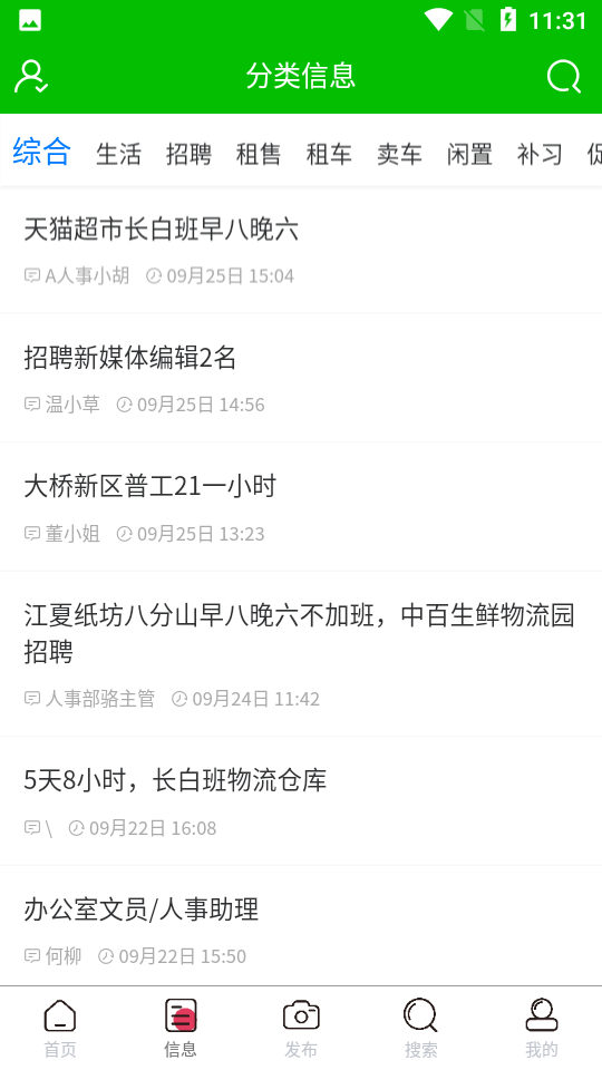江夏生活网