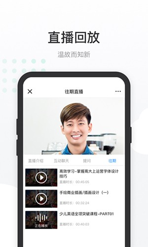 有赞课堂助手app