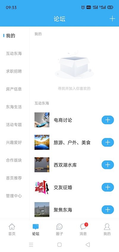 东海生活网