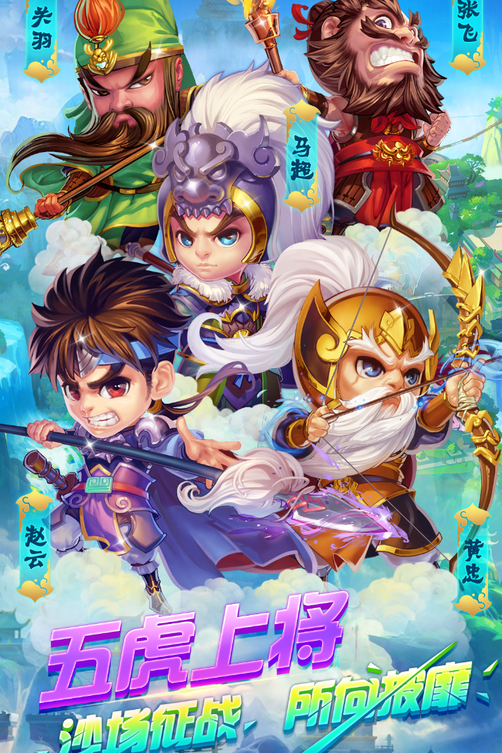 明珠三国福利版