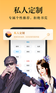 米阅小说去广告版