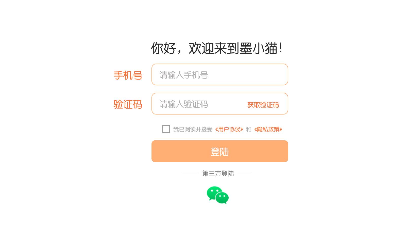 墨小猫
