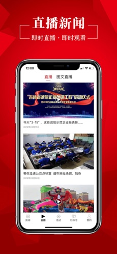 彩练新闻