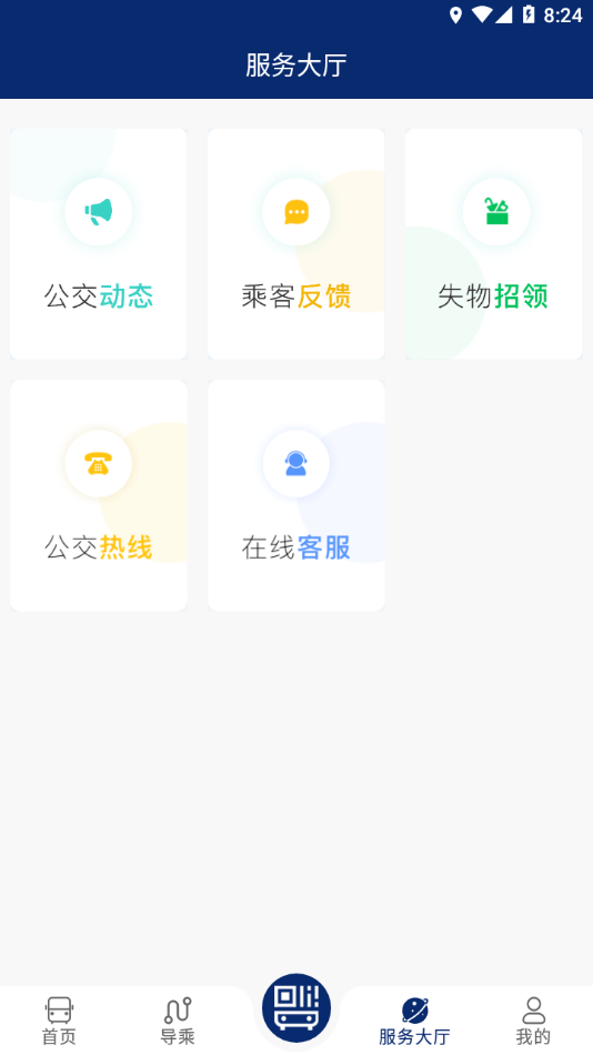 榆林公交