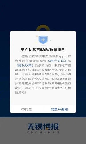 无锡博报客户端