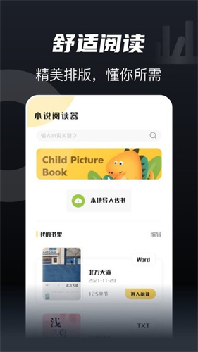 书趣阁去广告版