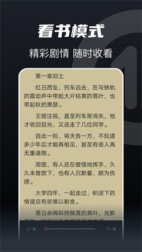 书趣阁去广告版