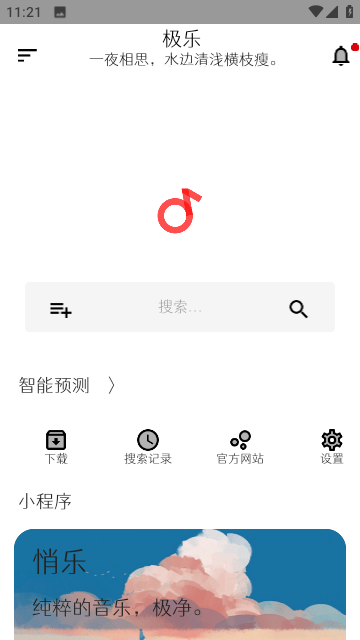 极乐音乐