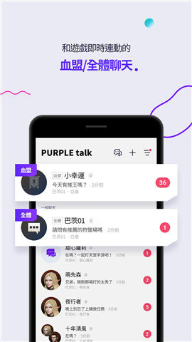 PURPLE纯净版