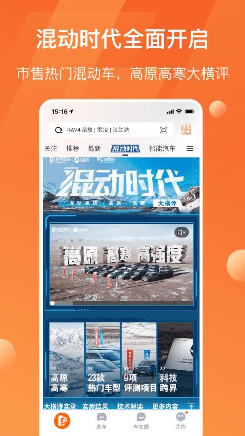 太平洋汽车