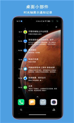 通知播报助手app