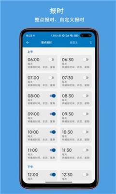 通知播报助手app