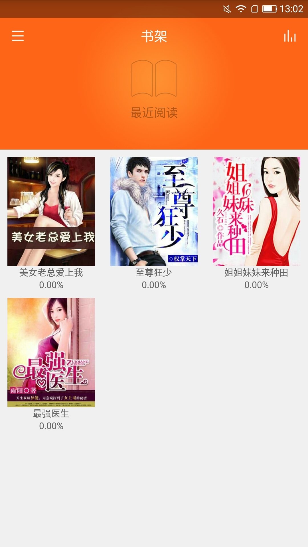 免费小说书城旧版本
