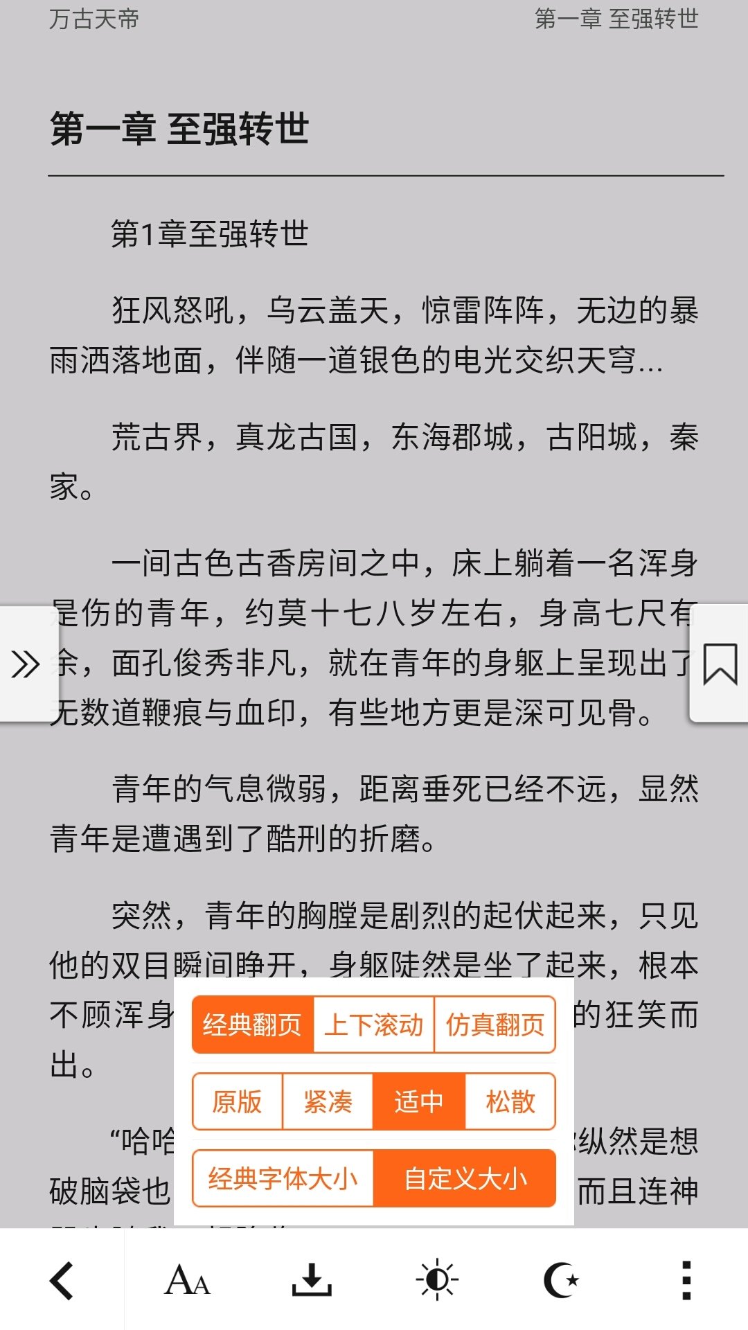 免费小说书城旧版本