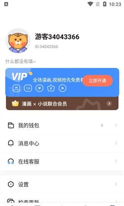 云朵漫画