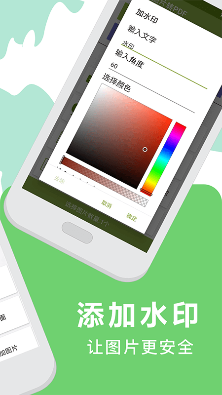 pdf转换助手app