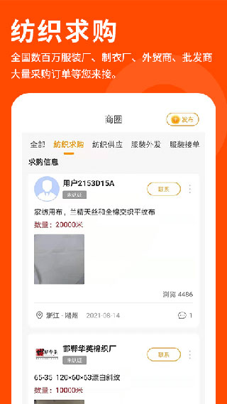 布球人app