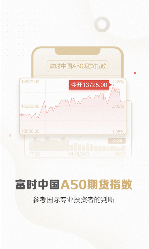 东方财富