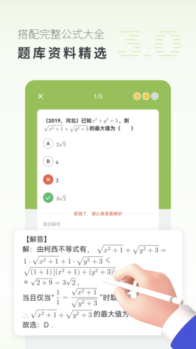 高中数学