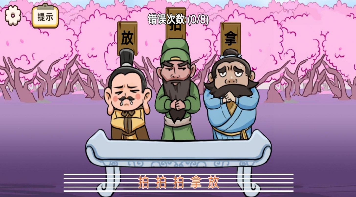 三国梗王