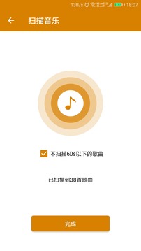 万能音乐播放器经典版