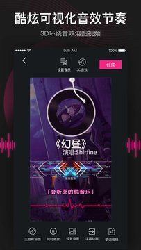 美册音乐相册App