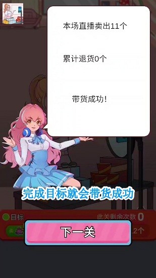 欢乐带货红包版