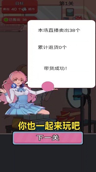 欢乐带货红包版