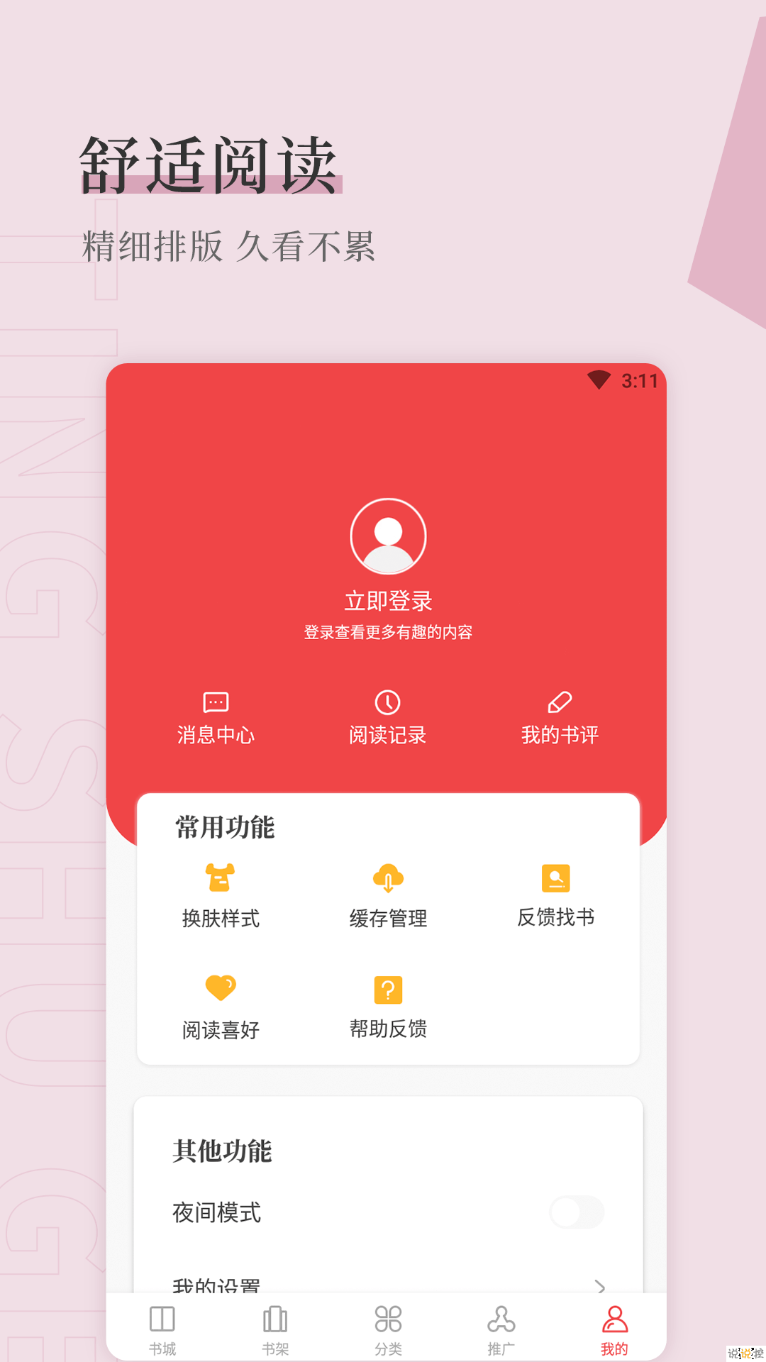 天籁小说网龙在都市1