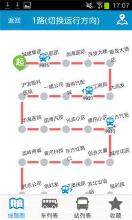 滨州掌上公交无广告版