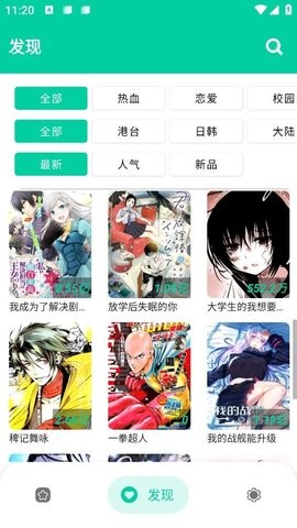 云漫漫画去广告