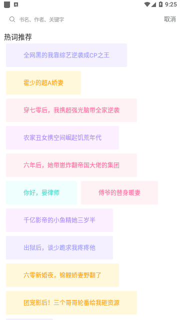 有书共读apk