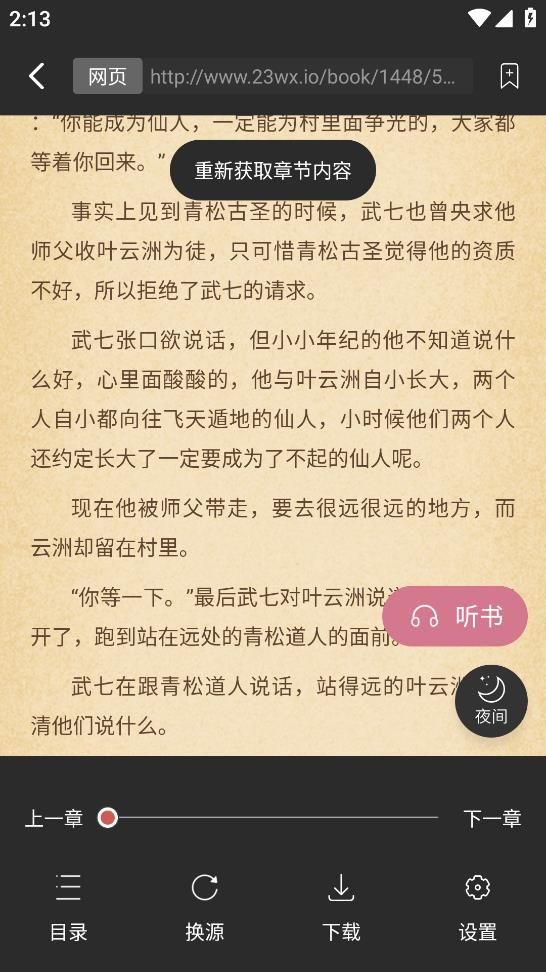 考拉阅读学生端