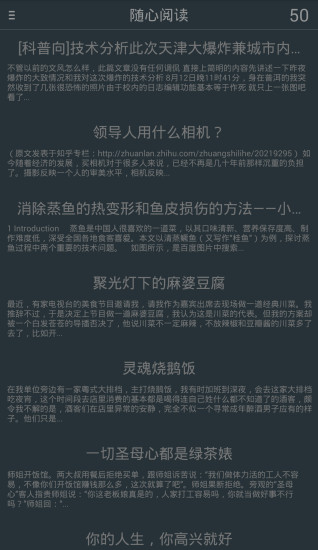 随心阅读免费版