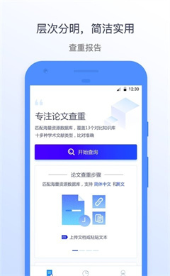 迅捷论文查重免费版