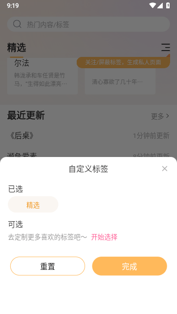 甜桃小说免费版