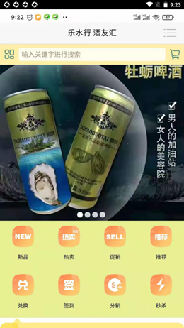 乐水行酒友汇2