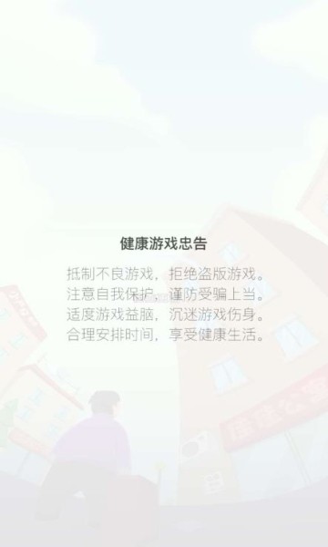 幸运打工人红包版