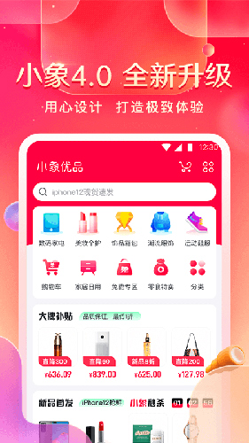 小象优品