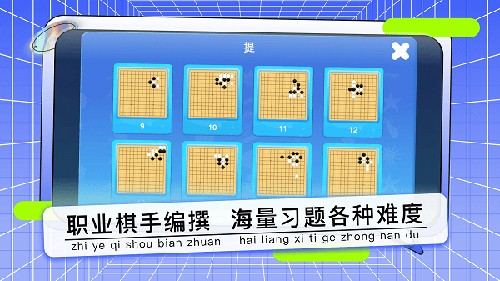 野狐少儿围棋