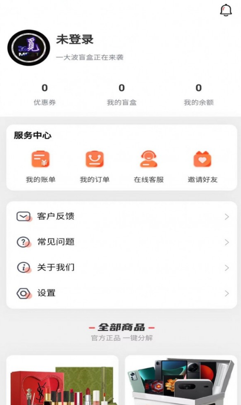 觅遇盲盒app