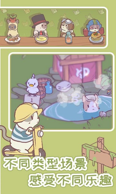猫汤物语 免广告