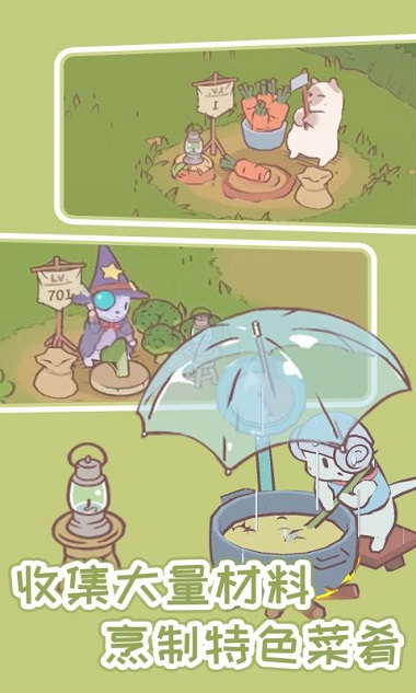猫汤物语 免广告