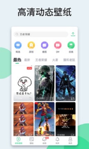 嗨壁纸app最新版2
