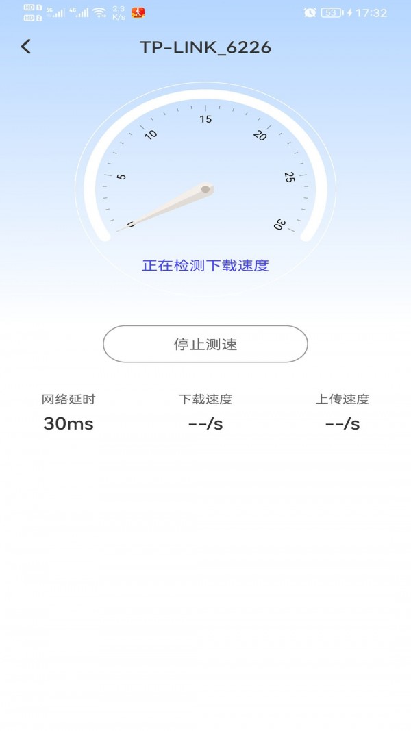 极速WiFi多多下载免费版