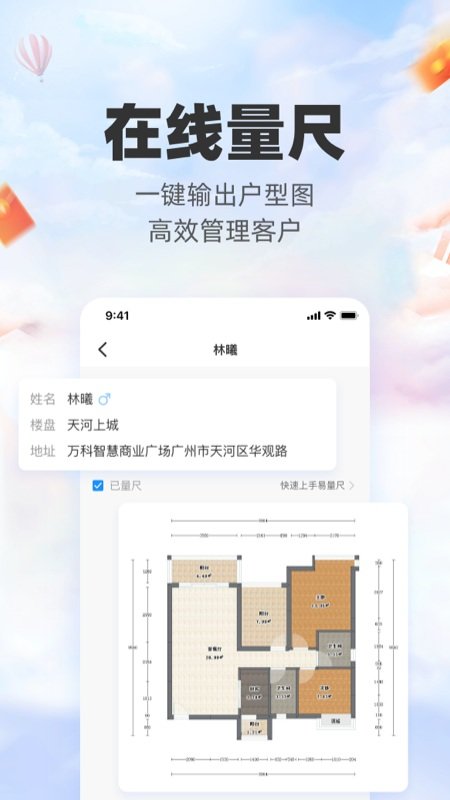 三维家设计师家装版1