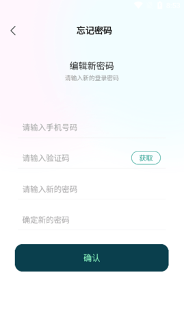 爱特语音app最新版